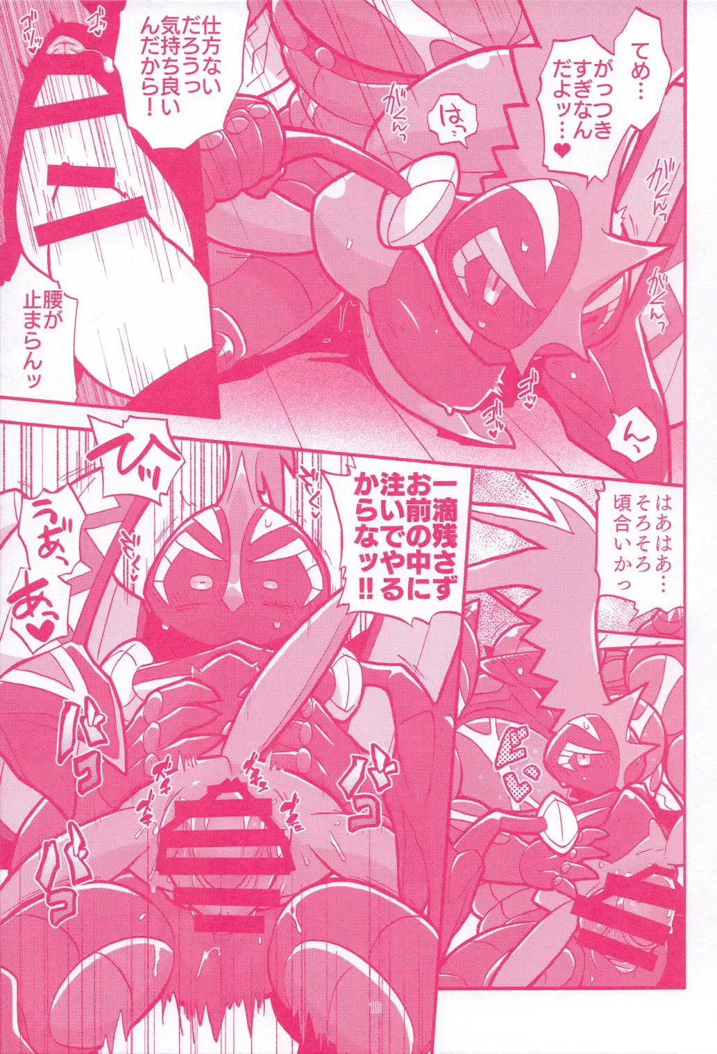 I LOVE FAIRY Fhentai - Page 18