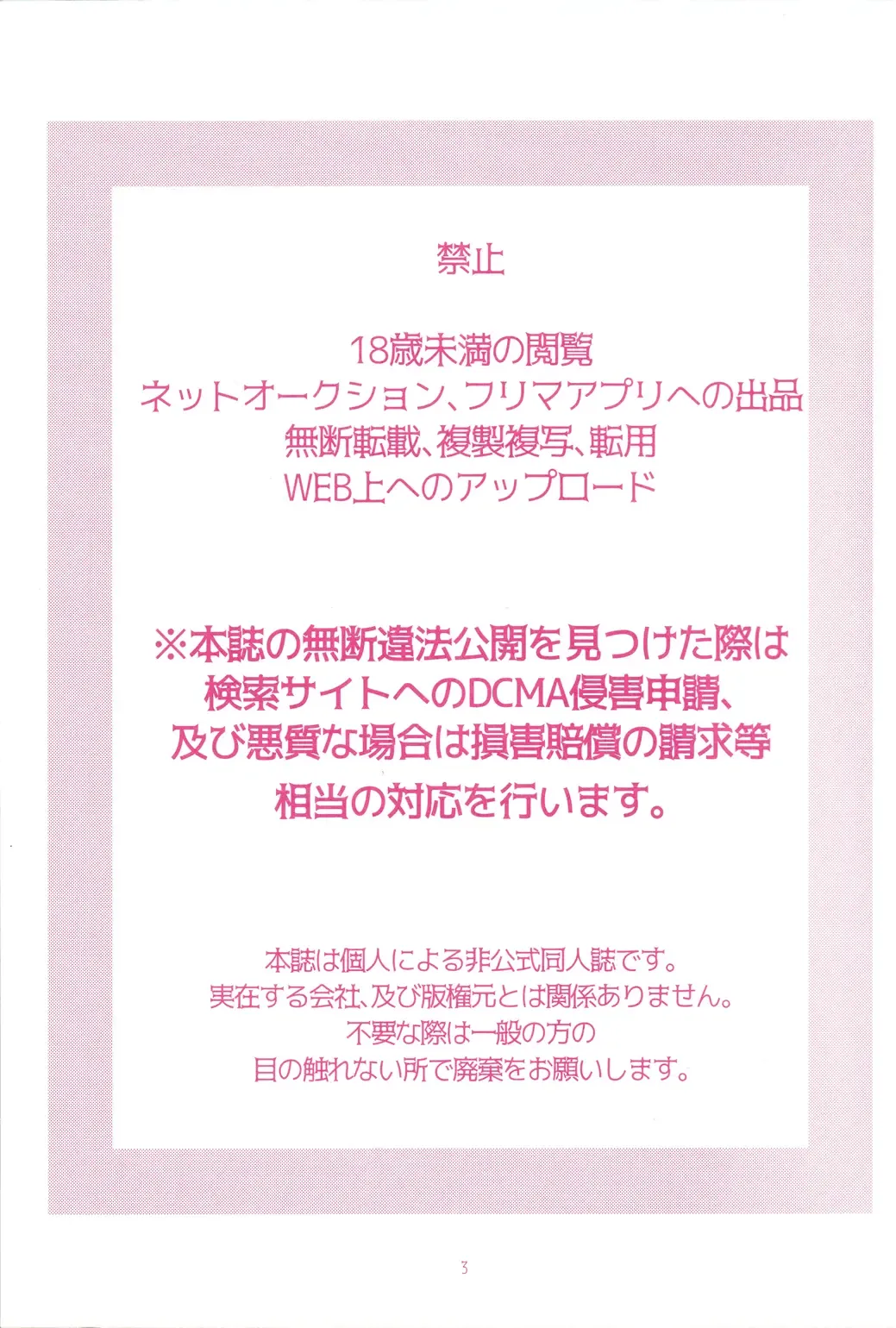 I LOVE FAIRY Fhentai - Page 2