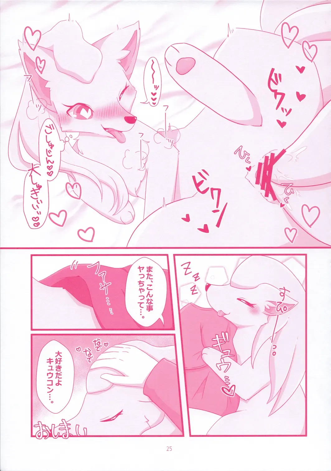 I LOVE FAIRY Fhentai - Page 24