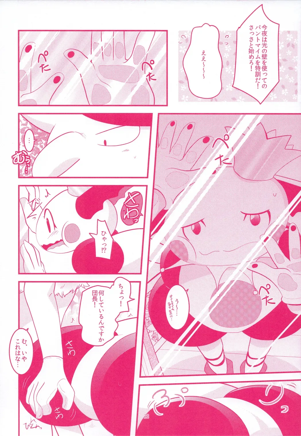 I LOVE FAIRY Fhentai - Page 27