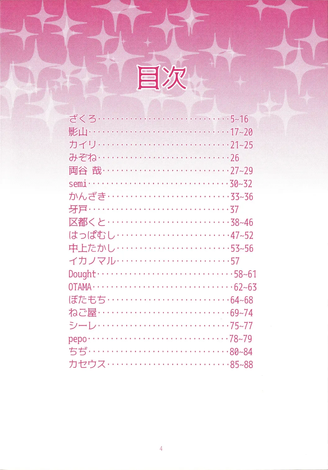 I LOVE FAIRY Fhentai - Page 3