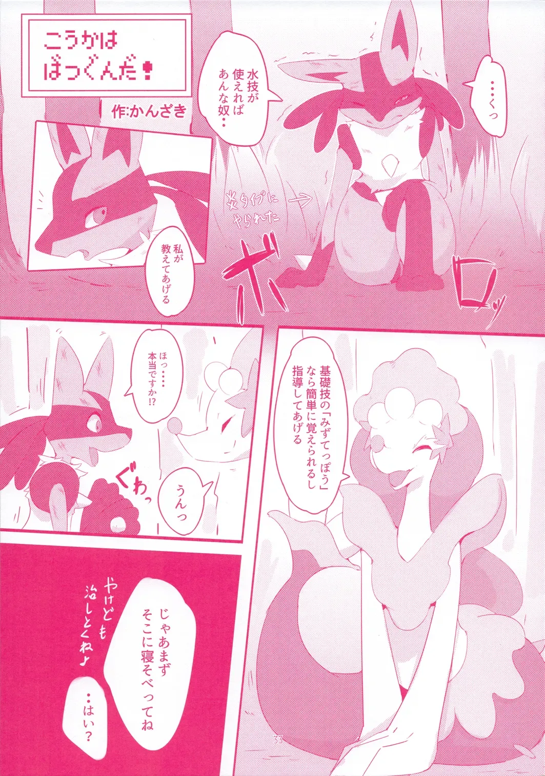 I LOVE FAIRY Fhentai - Page 32