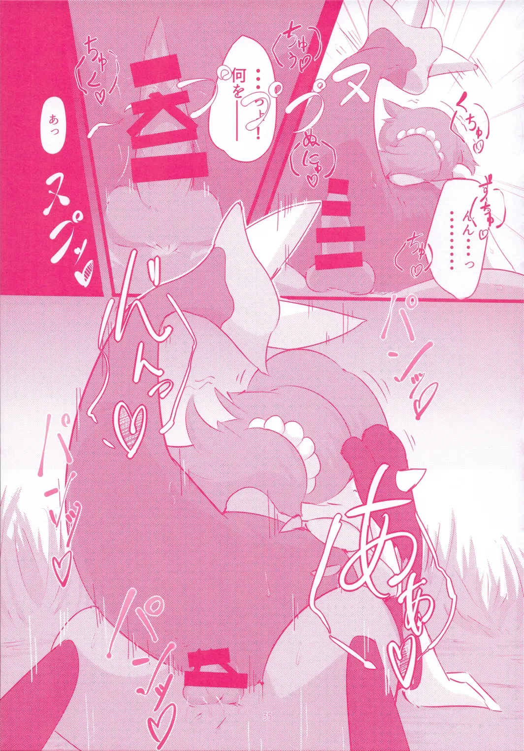 I LOVE FAIRY Fhentai - Page 34