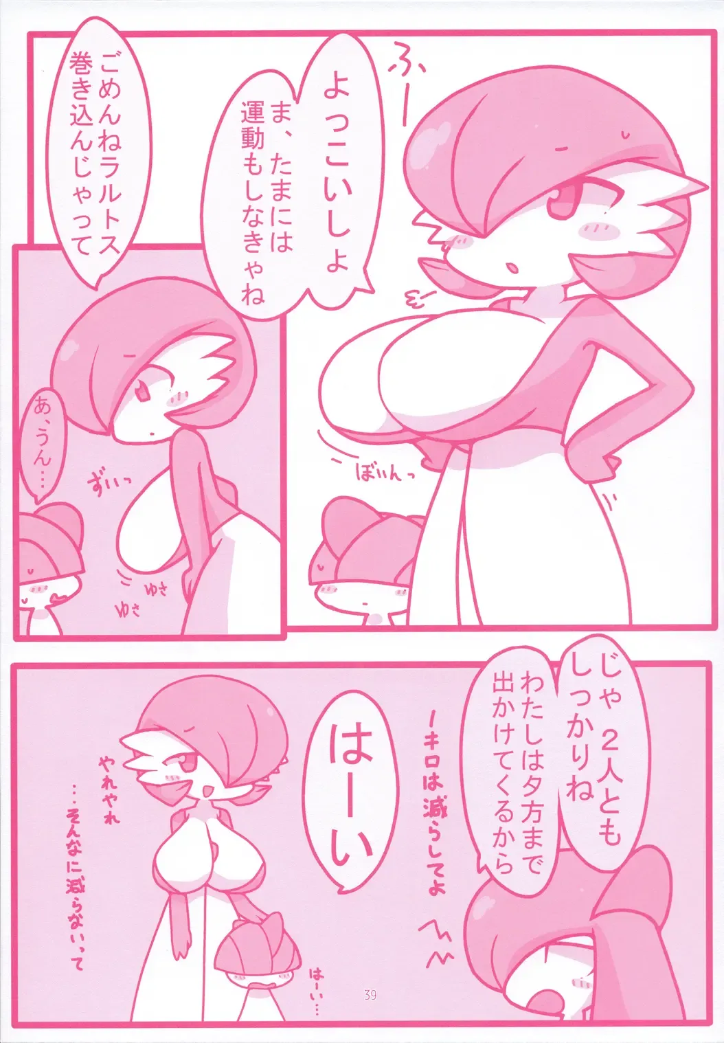 I LOVE FAIRY Fhentai - Page 38