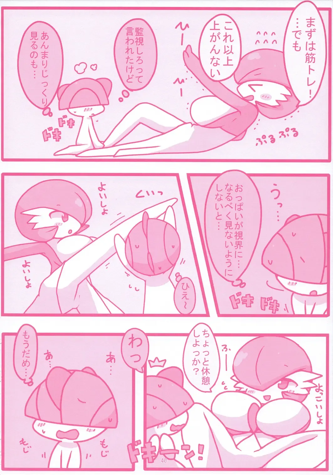 I LOVE FAIRY Fhentai - Page 39