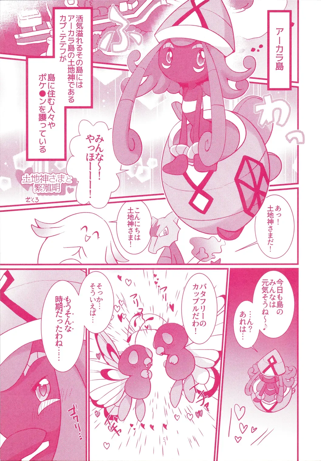 I LOVE FAIRY Fhentai - Page 4