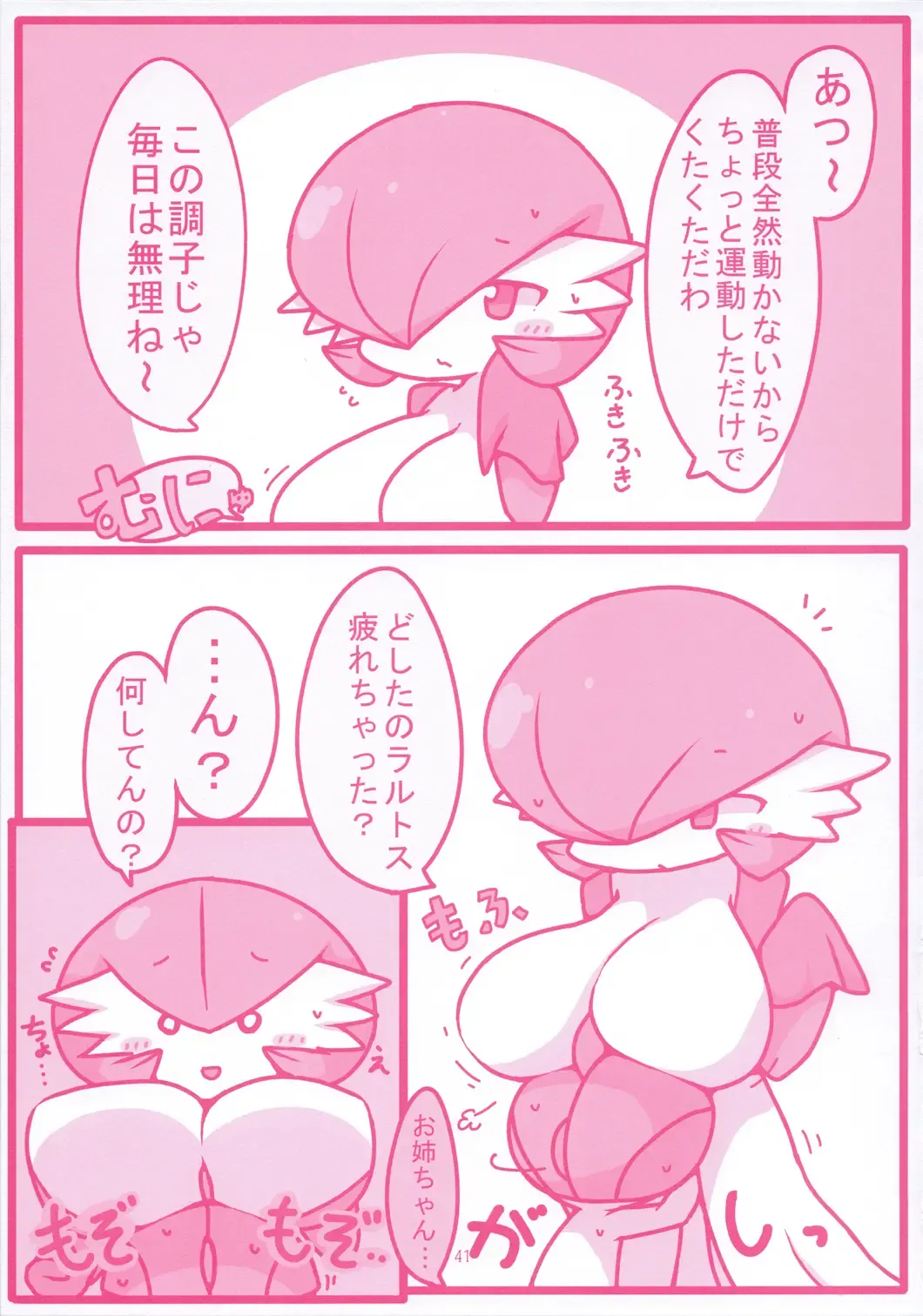 I LOVE FAIRY Fhentai - Page 40