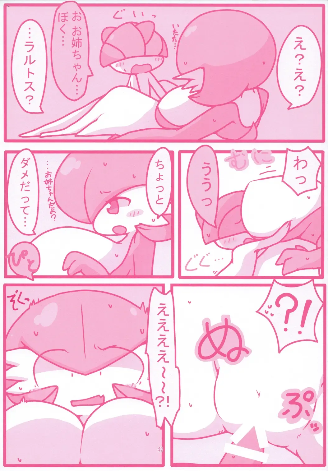 I LOVE FAIRY Fhentai - Page 41