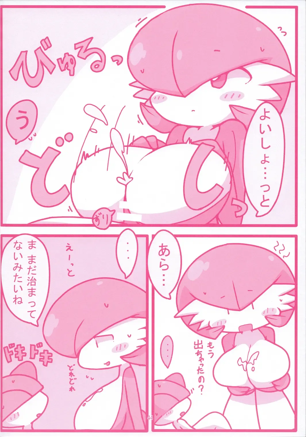 I LOVE FAIRY Fhentai - Page 43