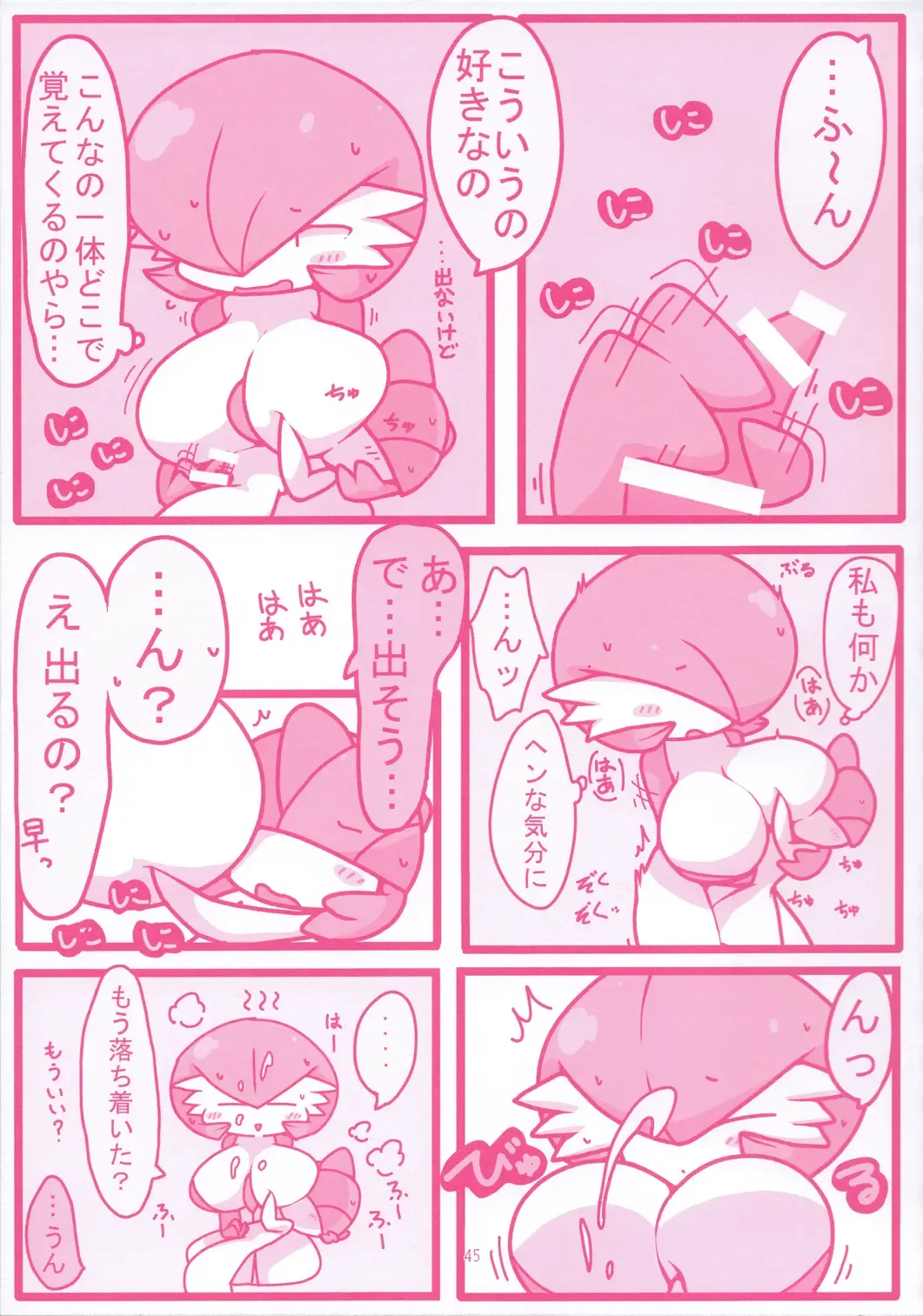 I LOVE FAIRY Fhentai - Page 44