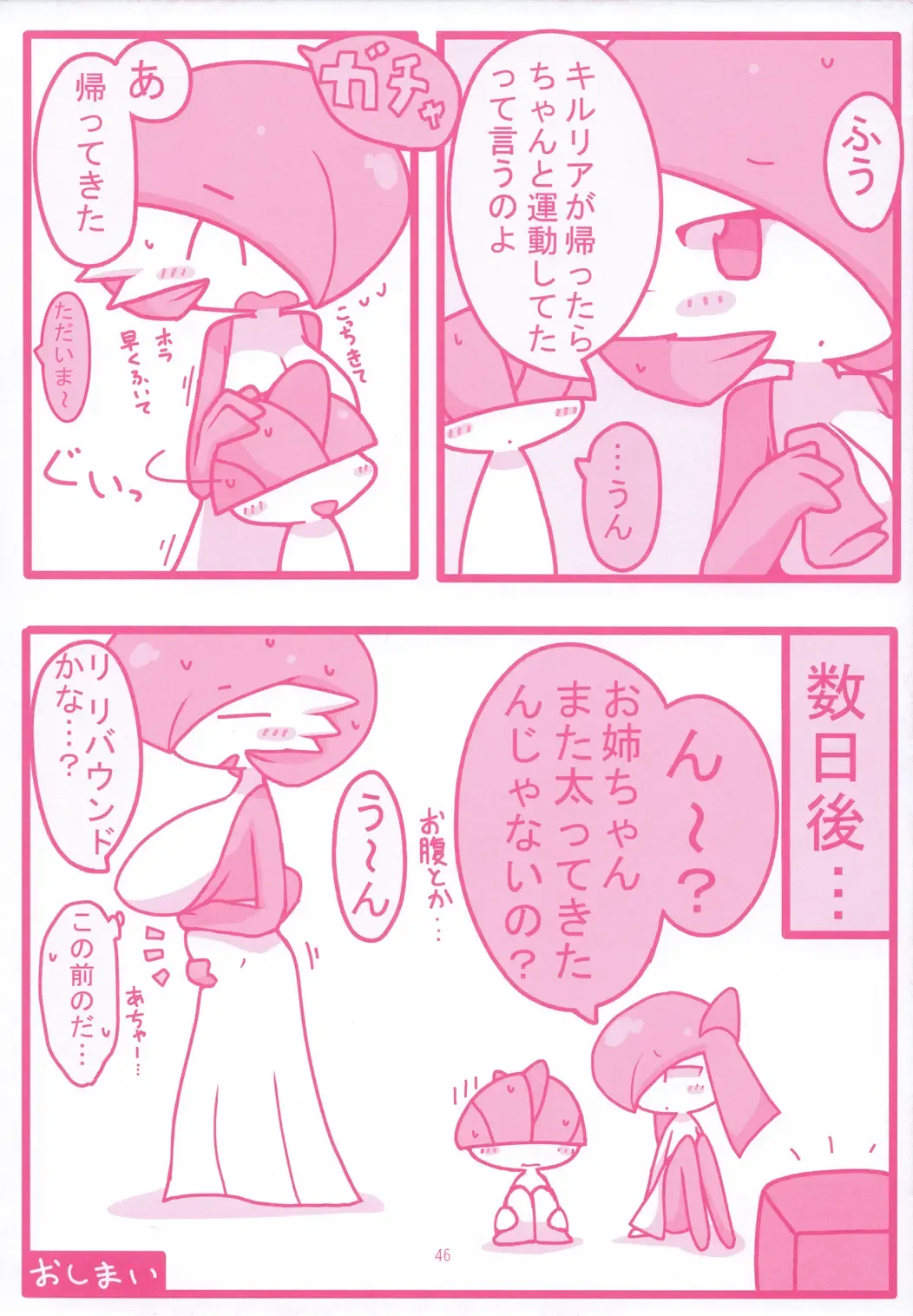 I LOVE FAIRY Fhentai - Page 45