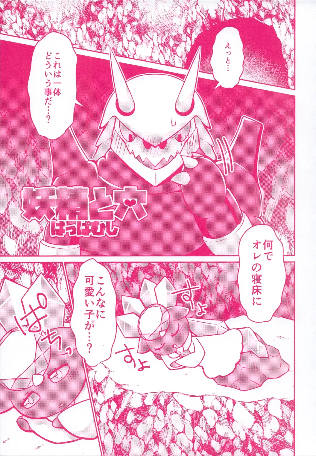 I LOVE FAIRY Fhentai - Page 46