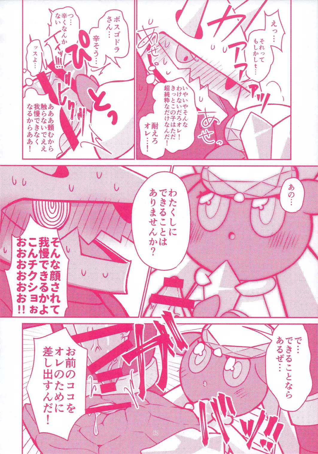 I LOVE FAIRY Fhentai - Page 49