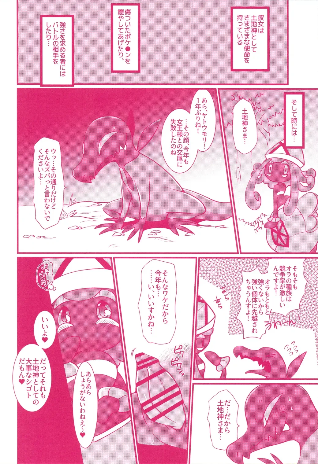 I LOVE FAIRY Fhentai - Page 5