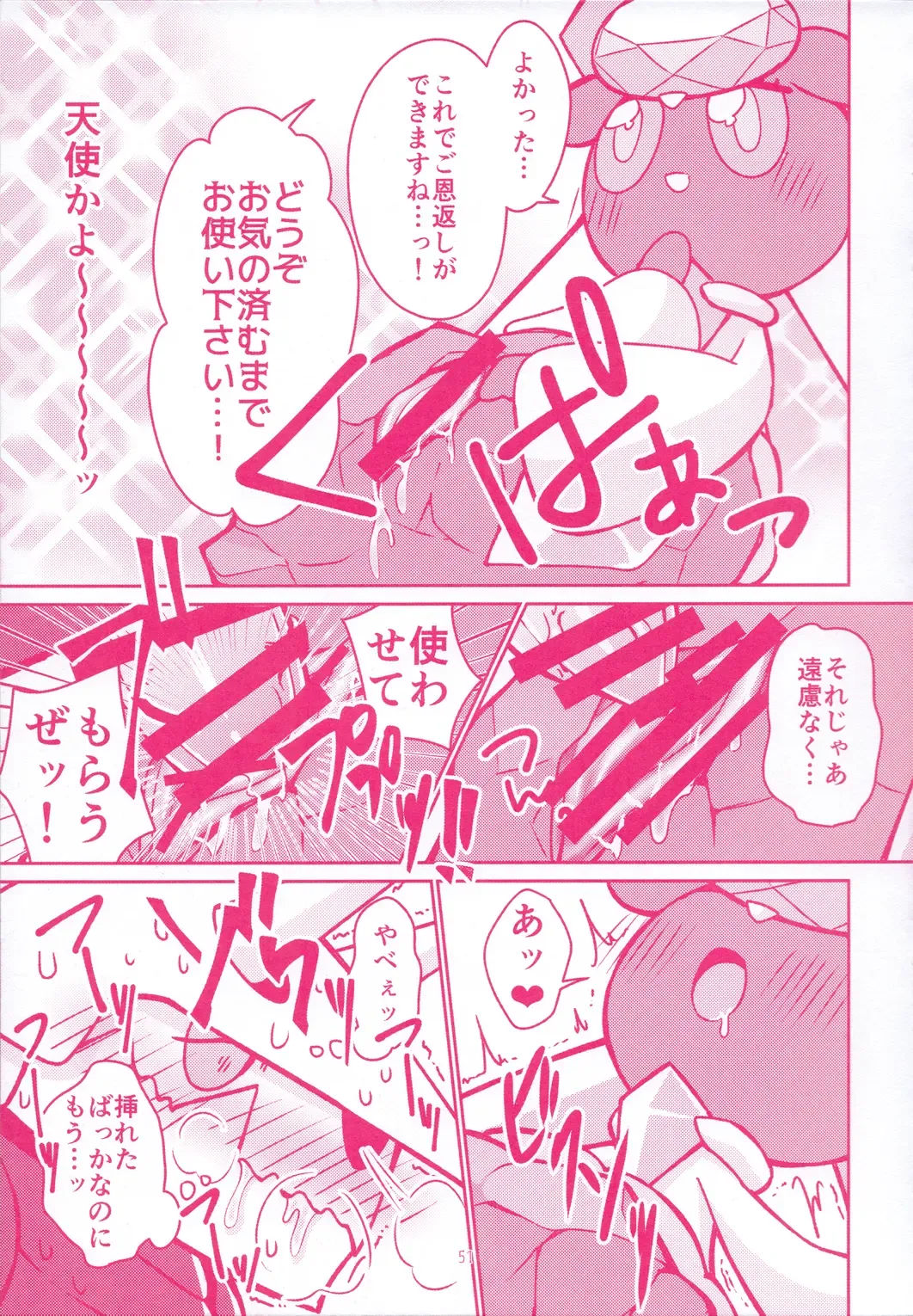 I LOVE FAIRY Fhentai - Page 50