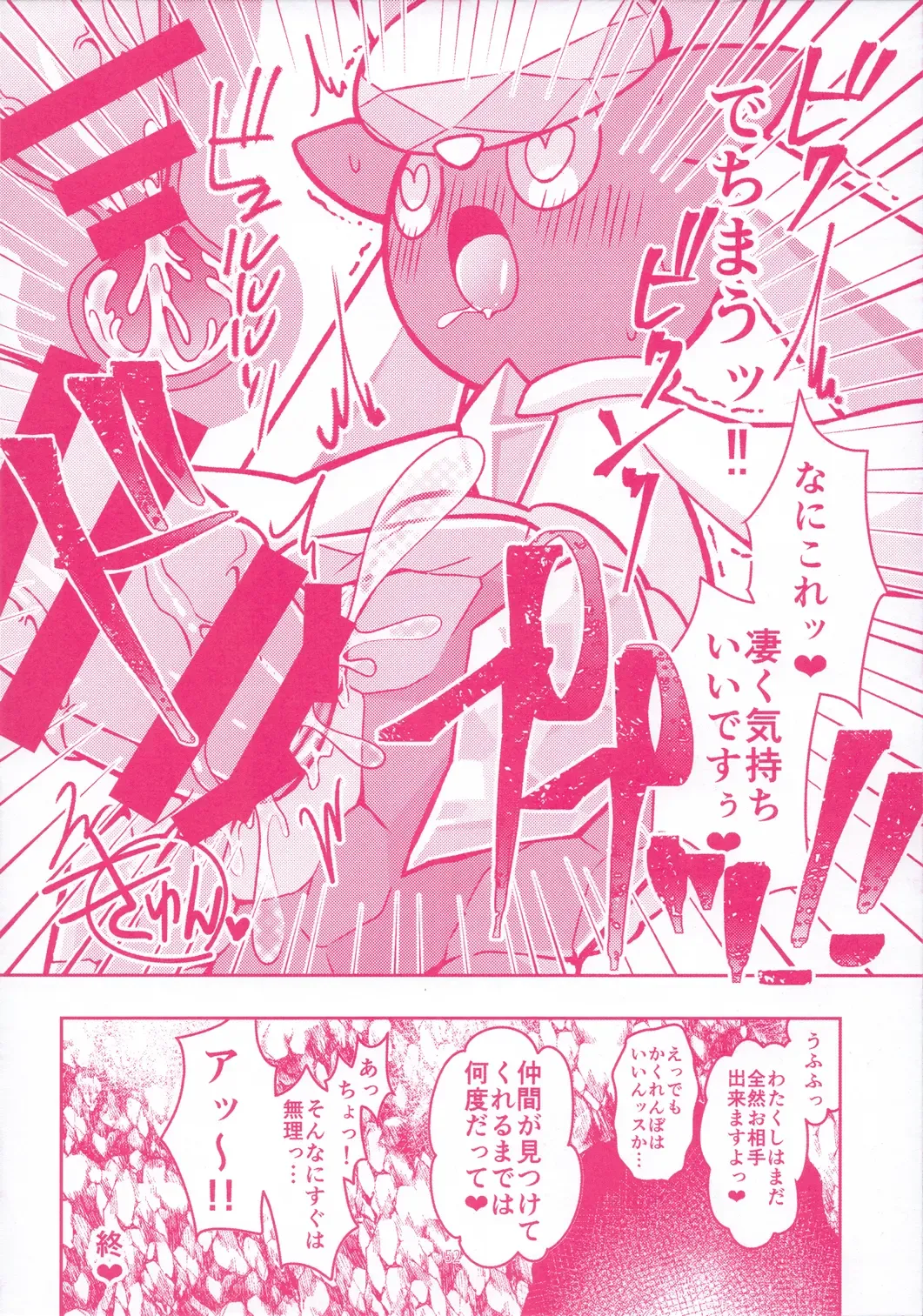 I LOVE FAIRY Fhentai - Page 51