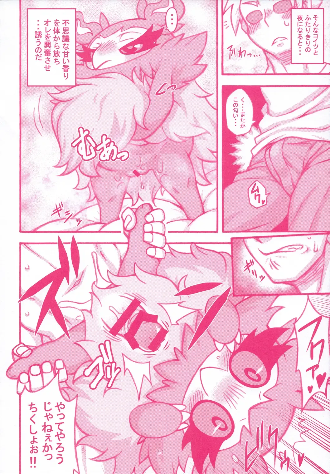 I LOVE FAIRY Fhentai - Page 53