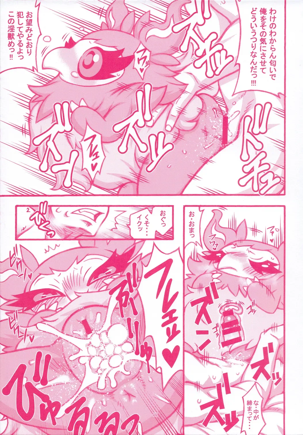 I LOVE FAIRY Fhentai - Page 54