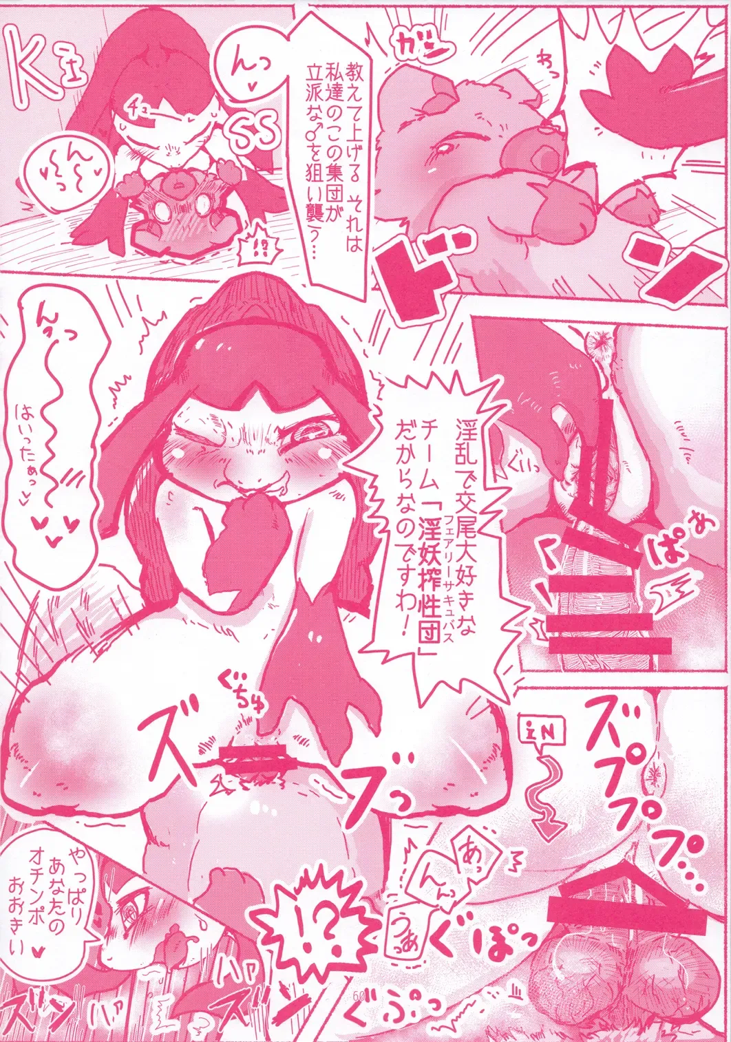 I LOVE FAIRY Fhentai - Page 59