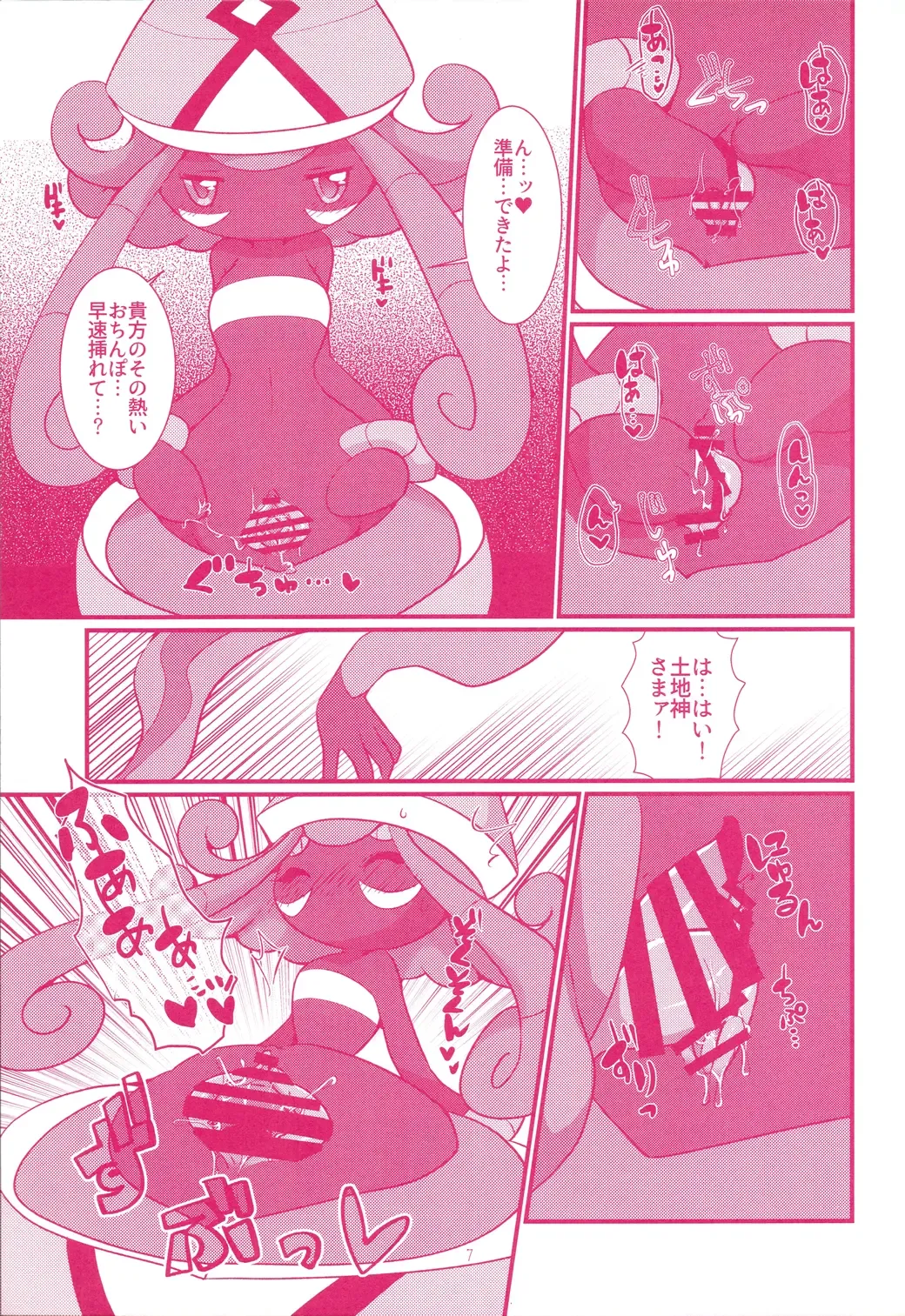 I LOVE FAIRY Fhentai - Page 6