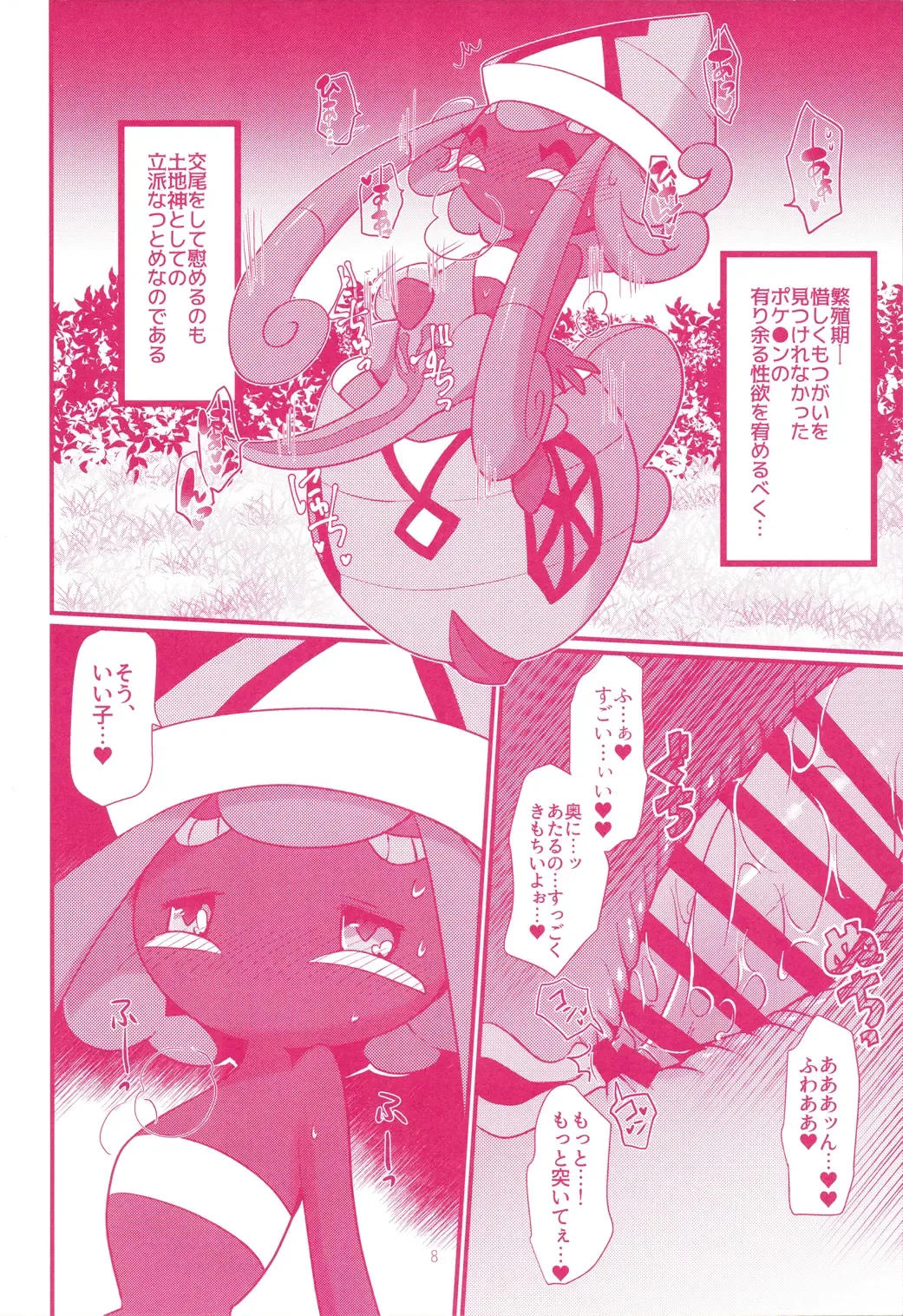 I LOVE FAIRY Fhentai - Page 7