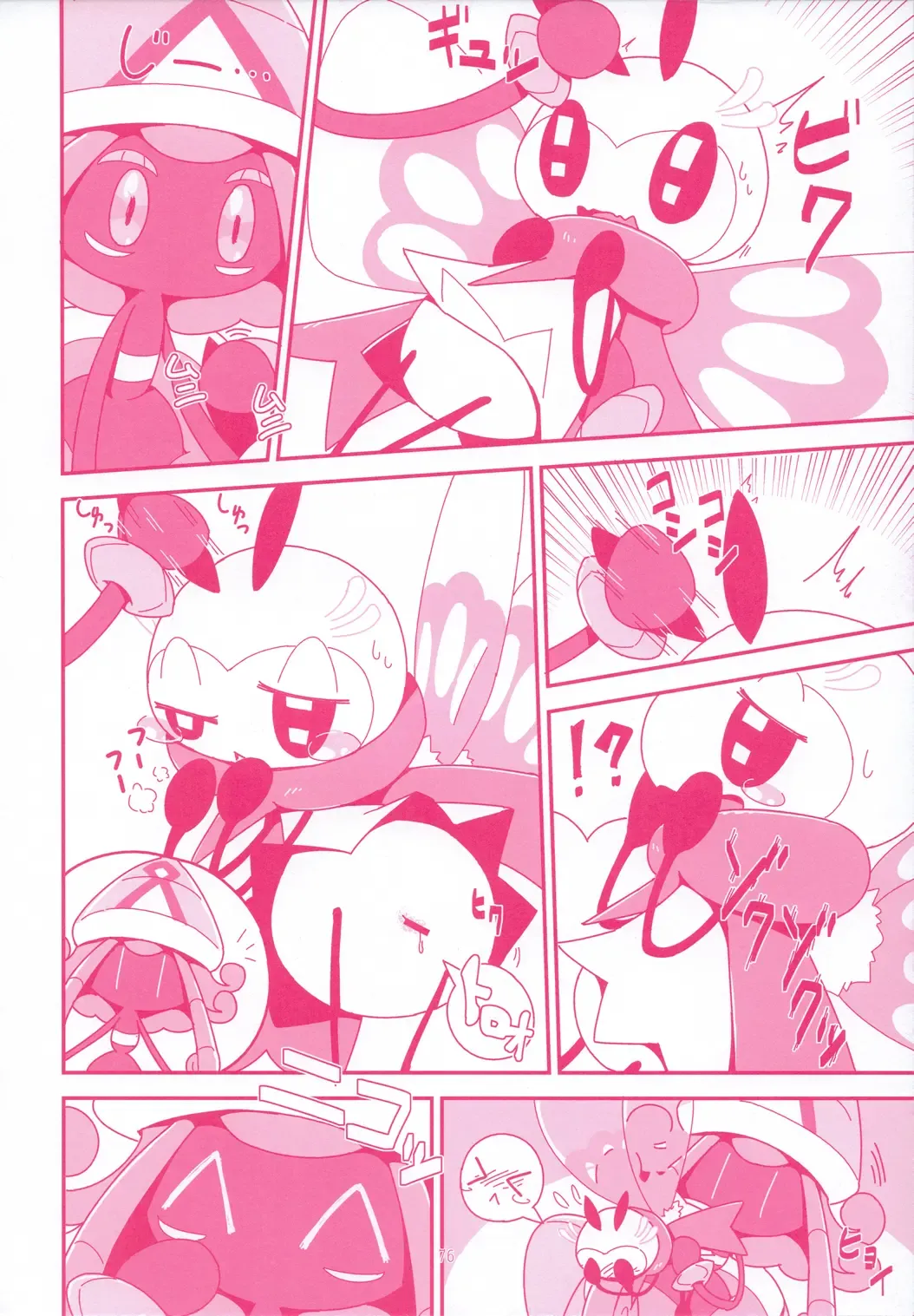 I LOVE FAIRY Fhentai - Page 75