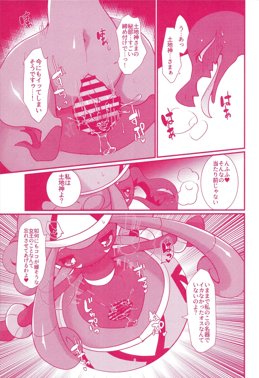 I LOVE FAIRY Fhentai - Page 8