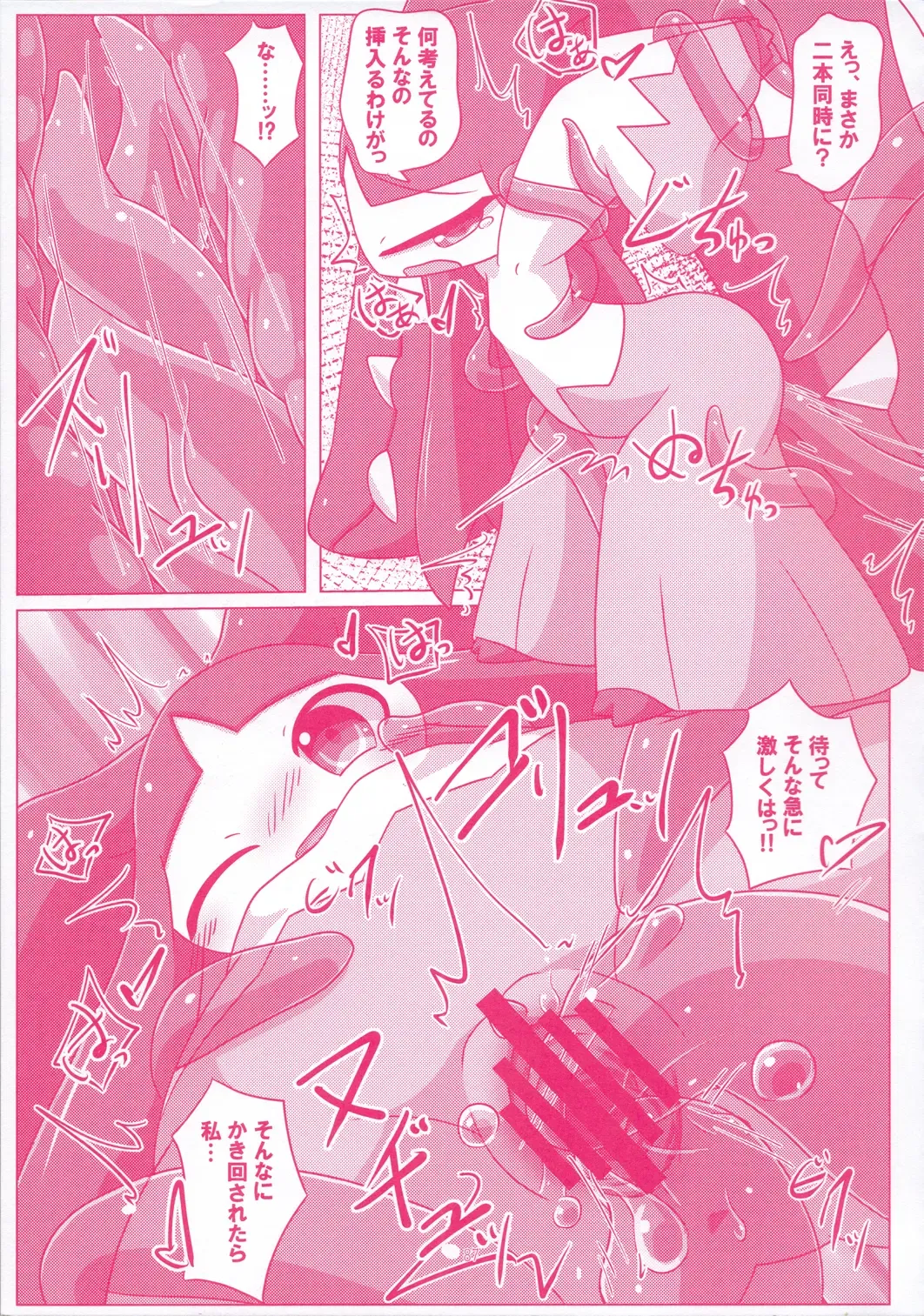 I LOVE FAIRY Fhentai - Page 86