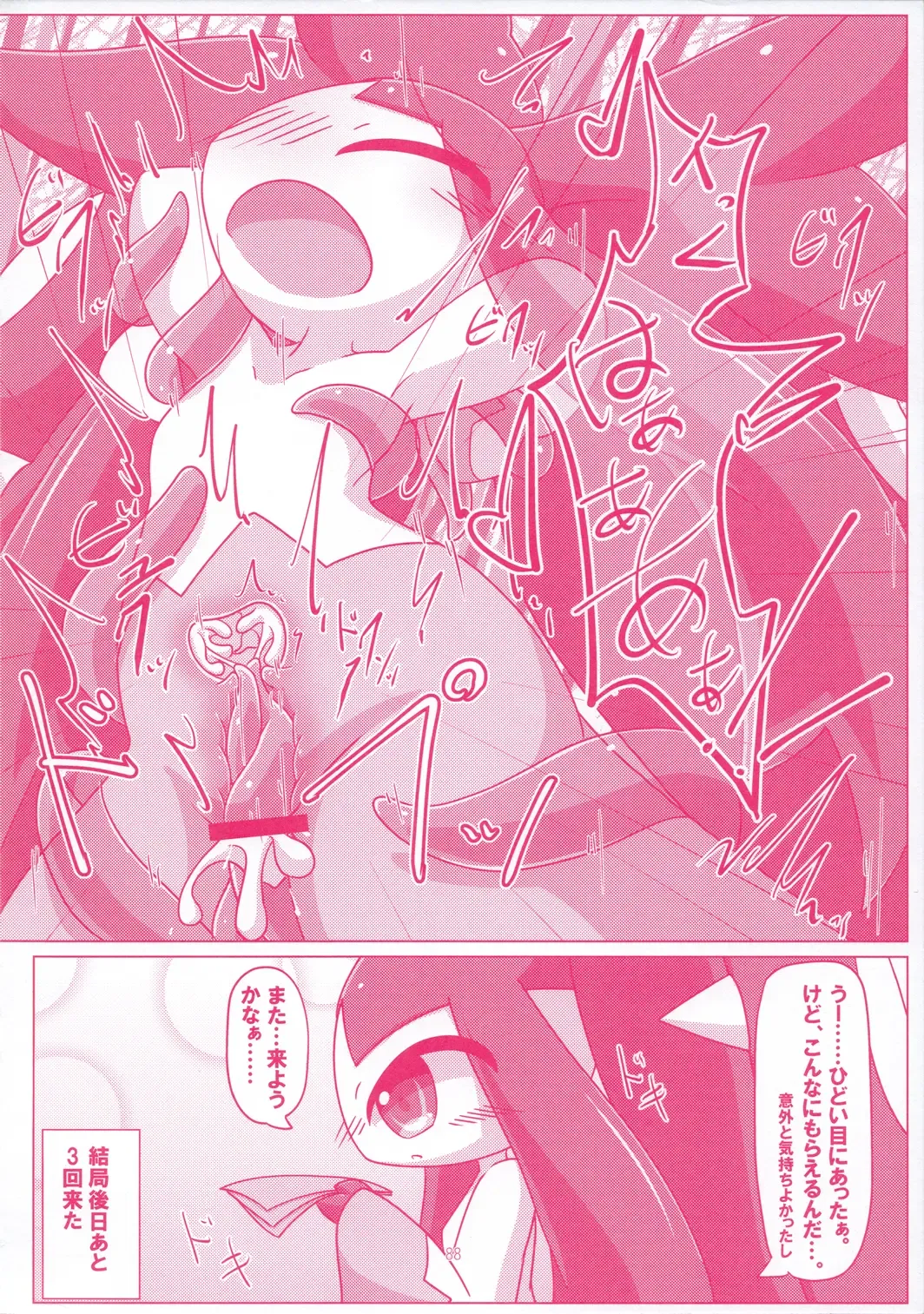 I LOVE FAIRY Fhentai - Page 87