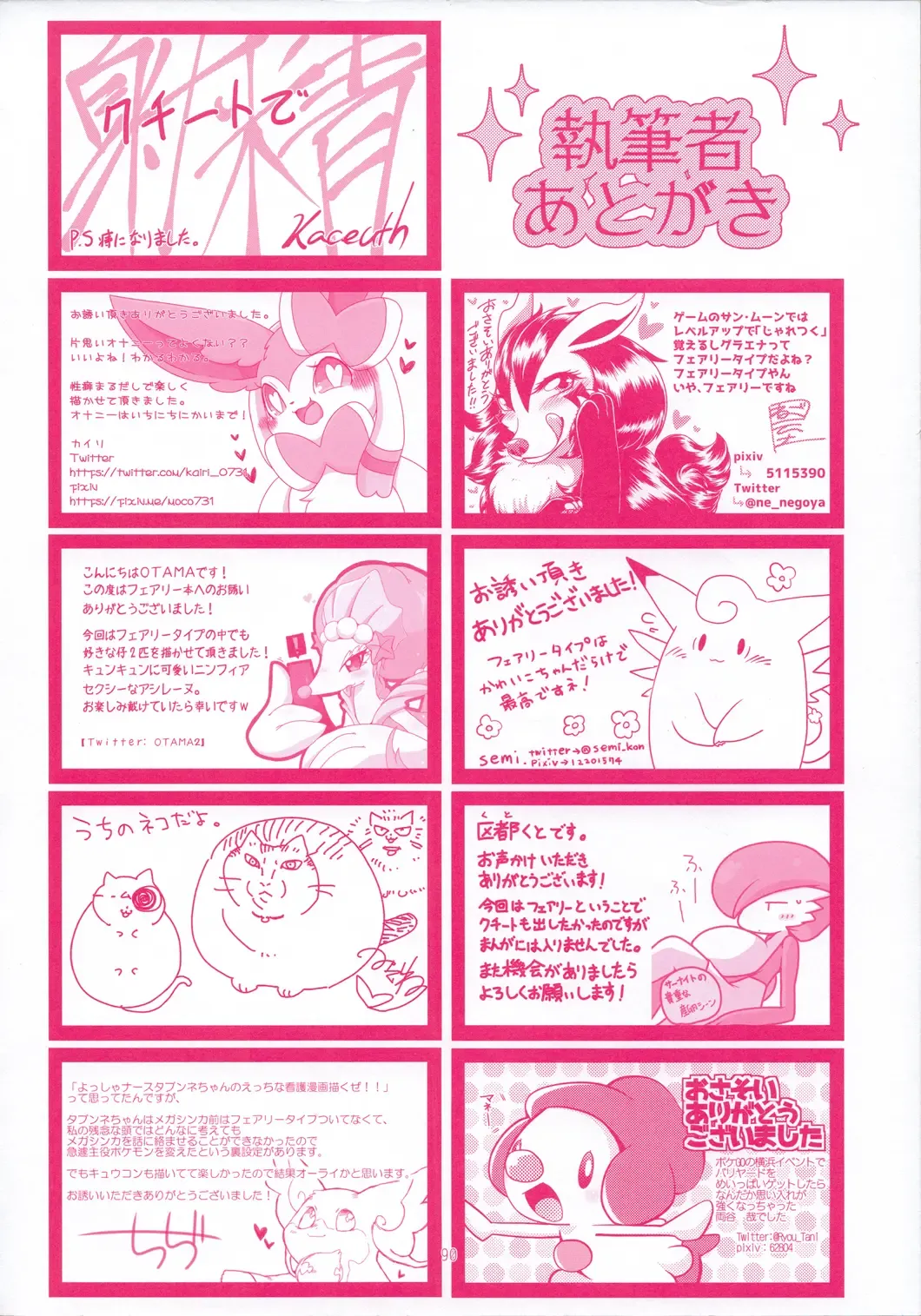 I LOVE FAIRY Fhentai - Page 89