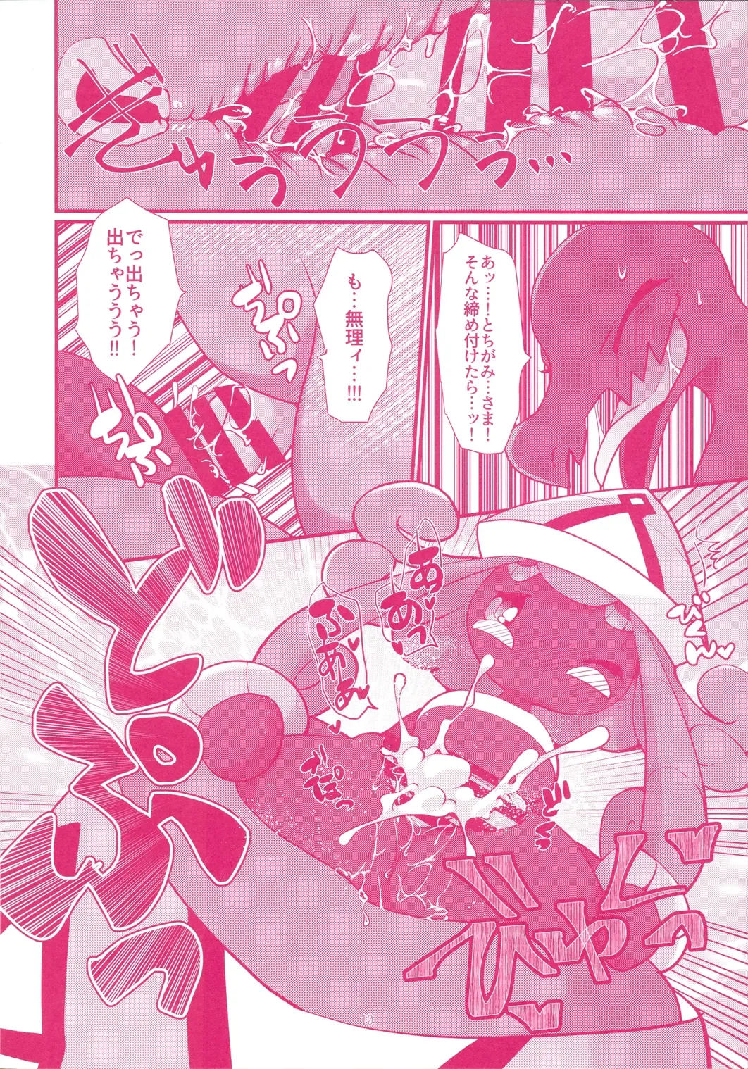 I LOVE FAIRY Fhentai - Page 9