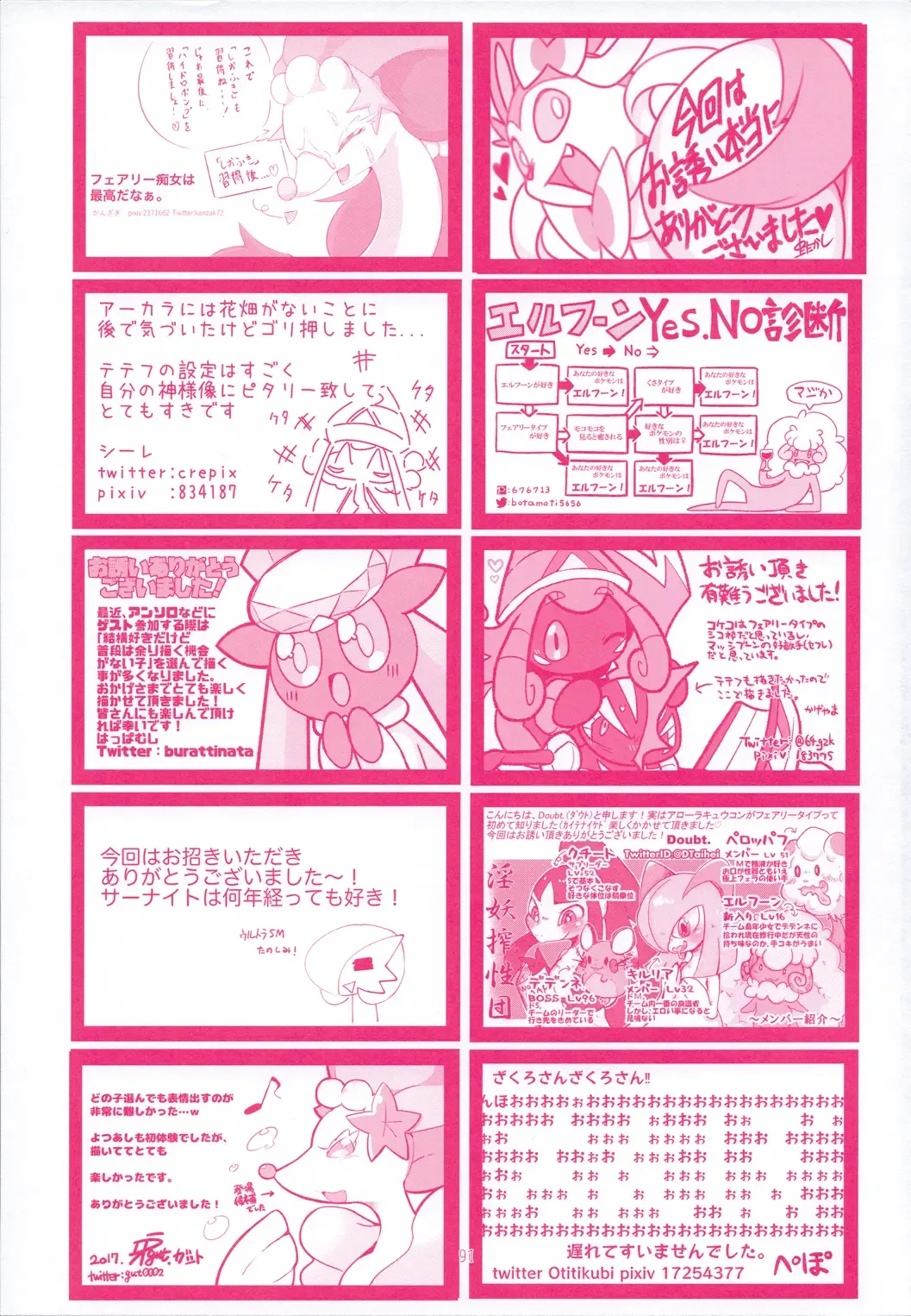 I LOVE FAIRY Fhentai - Page 90