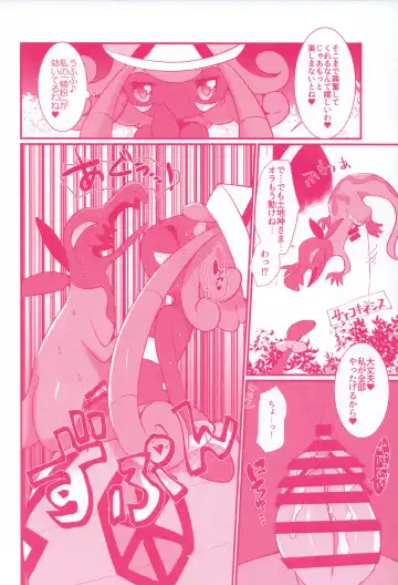 I LOVE FAIRY Fhentai - Page 11