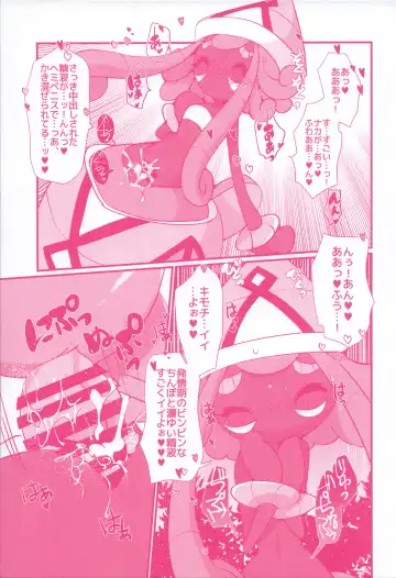 I LOVE FAIRY Fhentai - Page 12