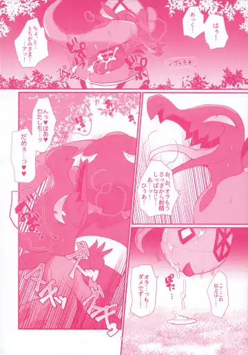 I LOVE FAIRY Fhentai - Page 13