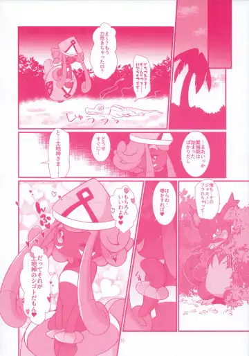 I LOVE FAIRY Fhentai - Page 15