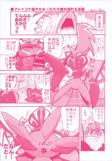 I LOVE FAIRY Fhentai - Page 16