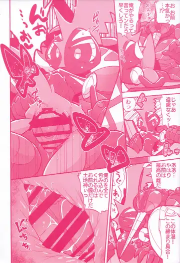 I LOVE FAIRY Fhentai - Page 17