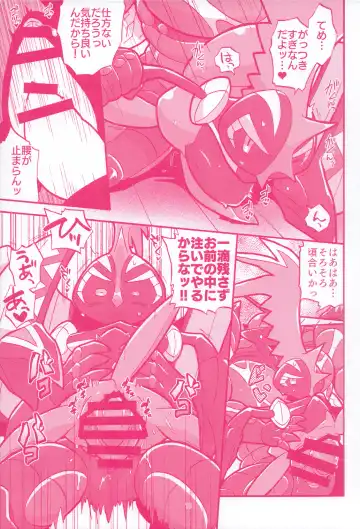 I LOVE FAIRY Fhentai - Page 18