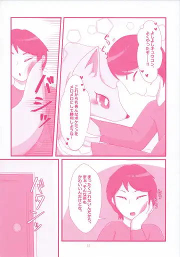 I LOVE FAIRY Fhentai - Page 21