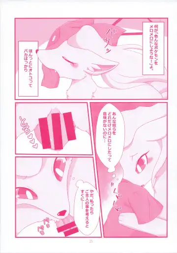 I LOVE FAIRY Fhentai - Page 22