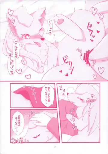 I LOVE FAIRY Fhentai - Page 24