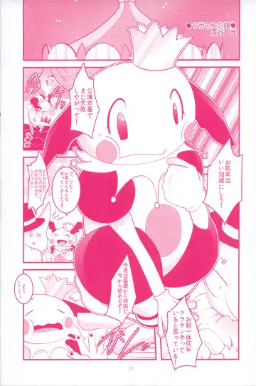 I LOVE FAIRY Fhentai - Page 26