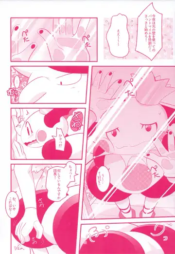 I LOVE FAIRY Fhentai - Page 27