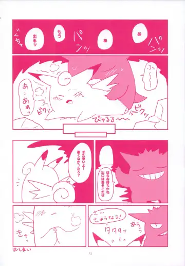 I LOVE FAIRY Fhentai - Page 31