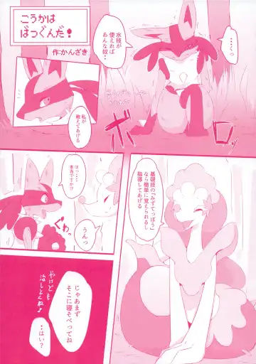 I LOVE FAIRY Fhentai - Page 32