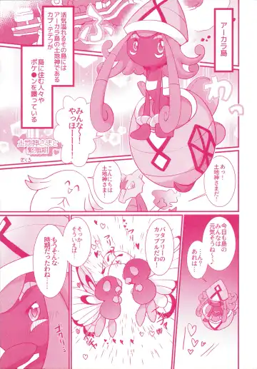 I LOVE FAIRY Fhentai - Page 4