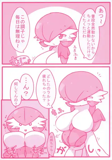 I LOVE FAIRY Fhentai - Page 40