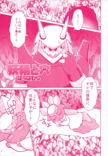 I LOVE FAIRY Fhentai - Page 46