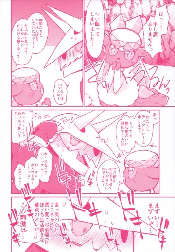 I LOVE FAIRY Fhentai - Page 47